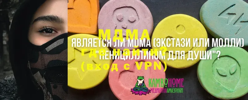 МЕГА ONION  Кирсанов  МДМА VHQ 