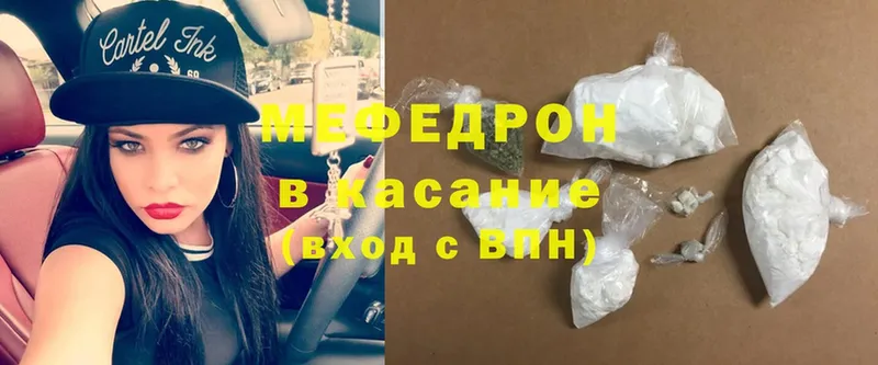 Мефедрон mephedrone  это состав  Кирсанов 