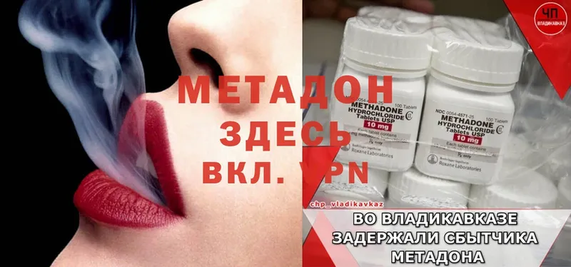 мега как войти  Кирсанов  Метадон methadone  где найти  